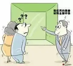 装修不过愚人节,做个明白人