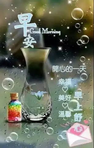 每日一条问候语