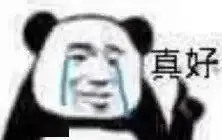 沙雕表情包送给你