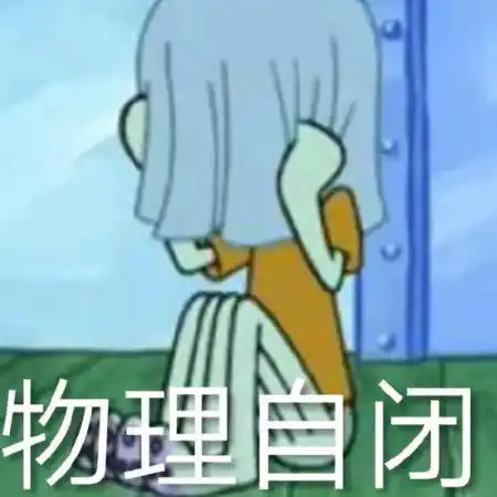 最近火了熬夜表情包我睡不着胸口闷,脑壳有点昏