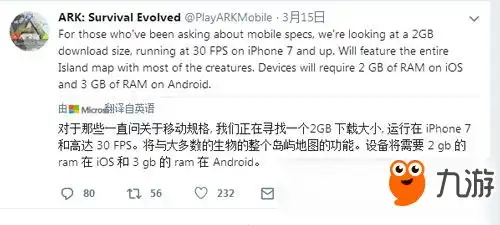 方舟生存进化配置要求手机版流畅配置要求