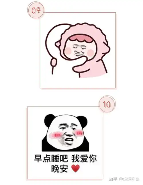 啾啾图集25情侣吵架下台阶表情包