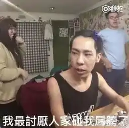 你不要碰我肩膀是什么梗你不要碰我肩膀出处视频搞笑表情包