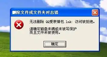 我用360把qq爱表情包这个文件粉碎了可桌面又出现俩文件怎么也删不掉粉碎也不行