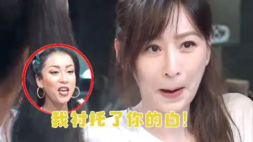 吉克隽逸耿直发言我衬托了你的白注意王心凌的表情,都不装了