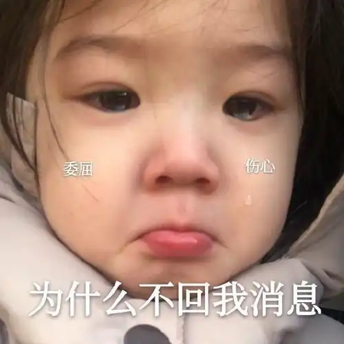 委屈巴巴的文案