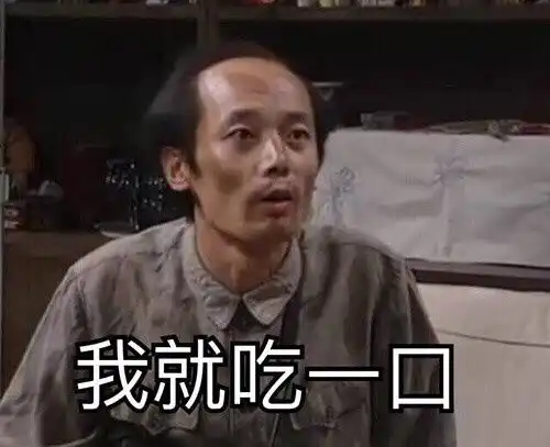 这才是真人淡如菊