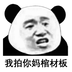 拍一拍表情包在哪微信拍一拍表情包大全