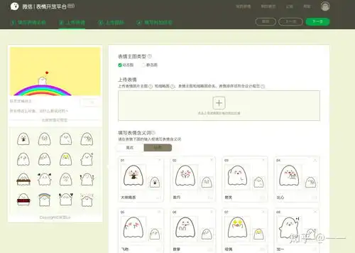 微信表情包从设计到发布的问题收集我太南了