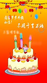 mp4生日快乐信mp4格式生日快乐信素材图片mp4生日快乐信设计模板我图网