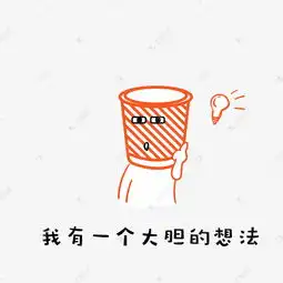 垃圾叔叔我有一个大胆的想法表情包素材图片免费下载高清psd千库网图片编号10798562