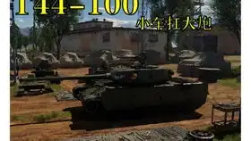 t44承上启下的过渡产品