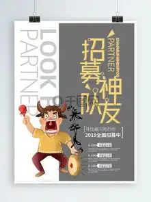 图片免费下载招募合伙人海报素材招募合伙人海报模板千图网