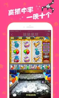娃娃星球手机版下载娃娃星球appv1.4.3安卓版极光下载站