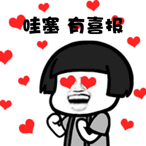 好消息获奖那么多,快来看看吧