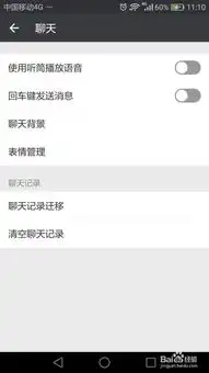 如何移除微信表情