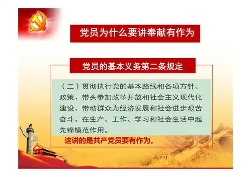 表情ppt中国兵器装备集团洛阳北方企业集团有限公司做新时代合格...表情