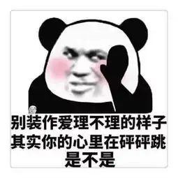 很黄很污的表情包,撩到对象荷尔蒙爆发,敢和对象试试吗