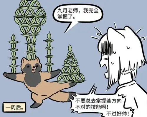非人哉新角色何理化形术学的不过关以原型模样登场