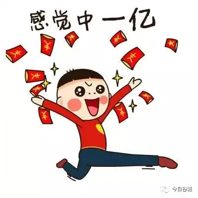 areyouready今晚8点至8点半万余红包等你抢