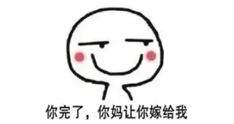 抖音你妈让你嫁给我表情包系列套图合集分享无水印高清表情包素材下载