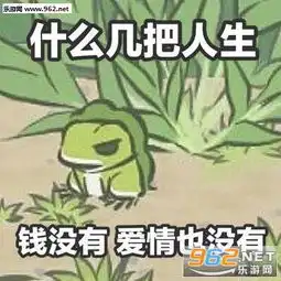 旅行青蛙带文字表情图片旅行青蛙表情包下载乐游网游戏下载