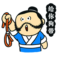 污大郎先生的表情