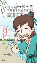 三生三世的小尾巴看过来宿迁版团子寻母后续精彩上演