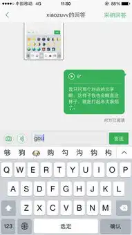 iphone这个表情对应文字是什么