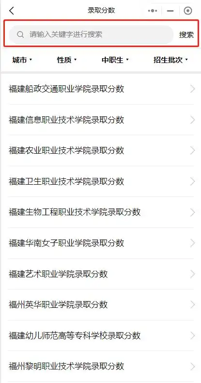 2024福建高职分类志愿填报方案免费生成
