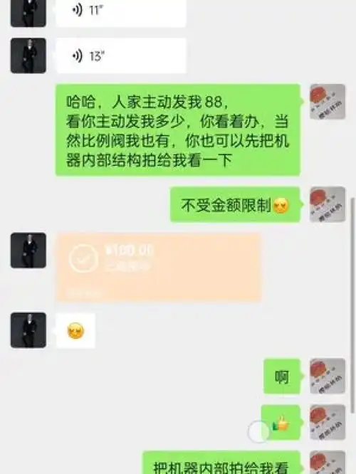 但凡主动发红包下午底限,上不封顶全靠你主动全凭你尊重技术体现我的价值程长青家电配件商行程长青是个燃气具服务商
