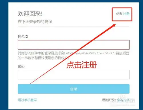 如何注册比特币钱包,拥有自己的比特币地址