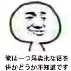 有部校园日剧虽然不值得推荐,但是它值得吐槽啊