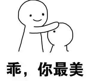 乖摸摸头表情包