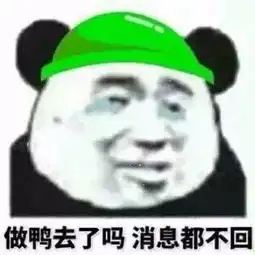 套路表情包送给女生撩小哥哥的可爱表情包,女生进