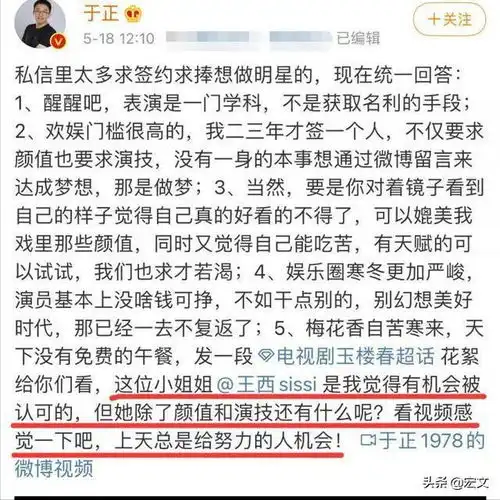 她足足霸占玉楼春十集与于正旗下红人白鹿争风又被辣目洋子暴打