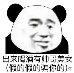 这些熊猫头表情包,只有老司机能懂