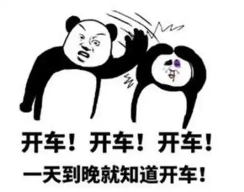 长途行驶为什么车主宁愿自己一直开,也不愿意让同车人帮忙