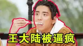 哈哈,长得还是蛮帅的嘛狼殿下王大陆渤王造型