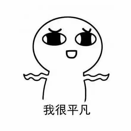 表情包愿你可以精致到老