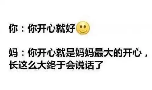 别发微笑,别问为什么表情