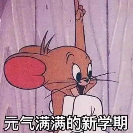 首都师范大学温馨提醒您