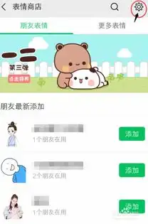 怎么批量删除微信表情包