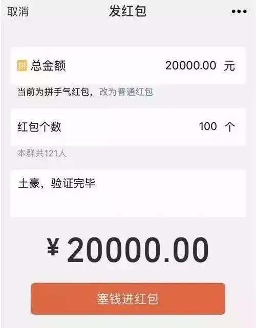 微信能发万元红包吗有网友试了一下,结果
