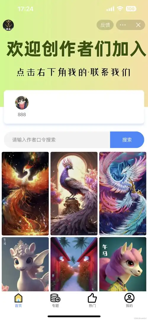 最新抖音壁纸表情包取图小程序源码搭建,带流量主会员支付达人入驻专题
