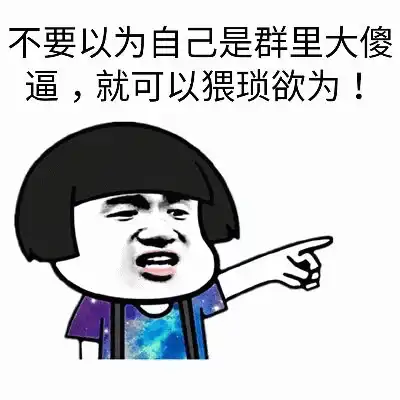 沙雕群聊专用表情包群里的妹子,我爱你们