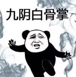 自从用了这套功夫表情包,我行走江湖就再也没有挨过刀