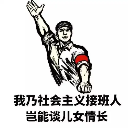 热门搞笑表情包你怎么还不谈恋爱这些回答太绝了
