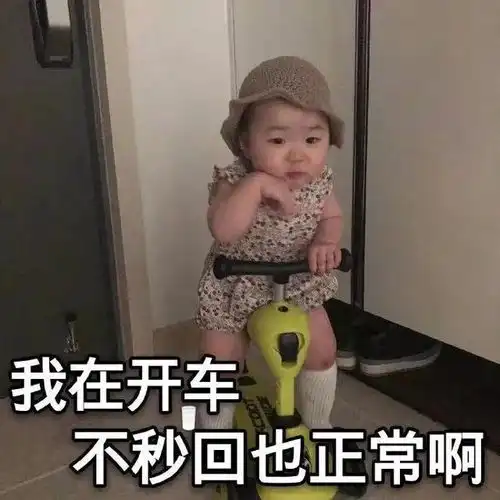 表情包快落我的袜子可爱吗