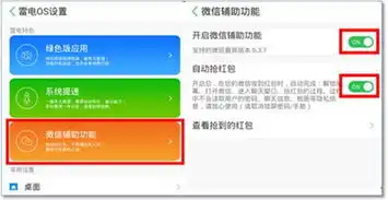 微信群怎么自动抢红包微信群自动抢红包攻略分享